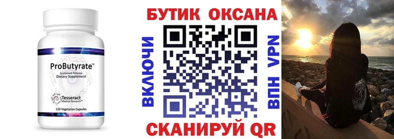 магазин продажи наркотиков Каневская БУТИРАТ оксана