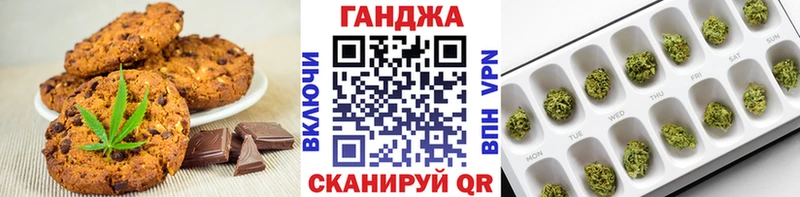 Печенье с ТГК конопля сколько стоит Каневская