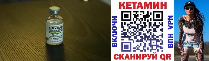 КЕТАМИН ketamine  Каневская 