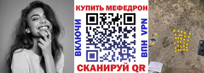 Мефедрон VHQ  Каневская 