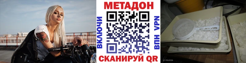 Метадон VHQ  Каневская 